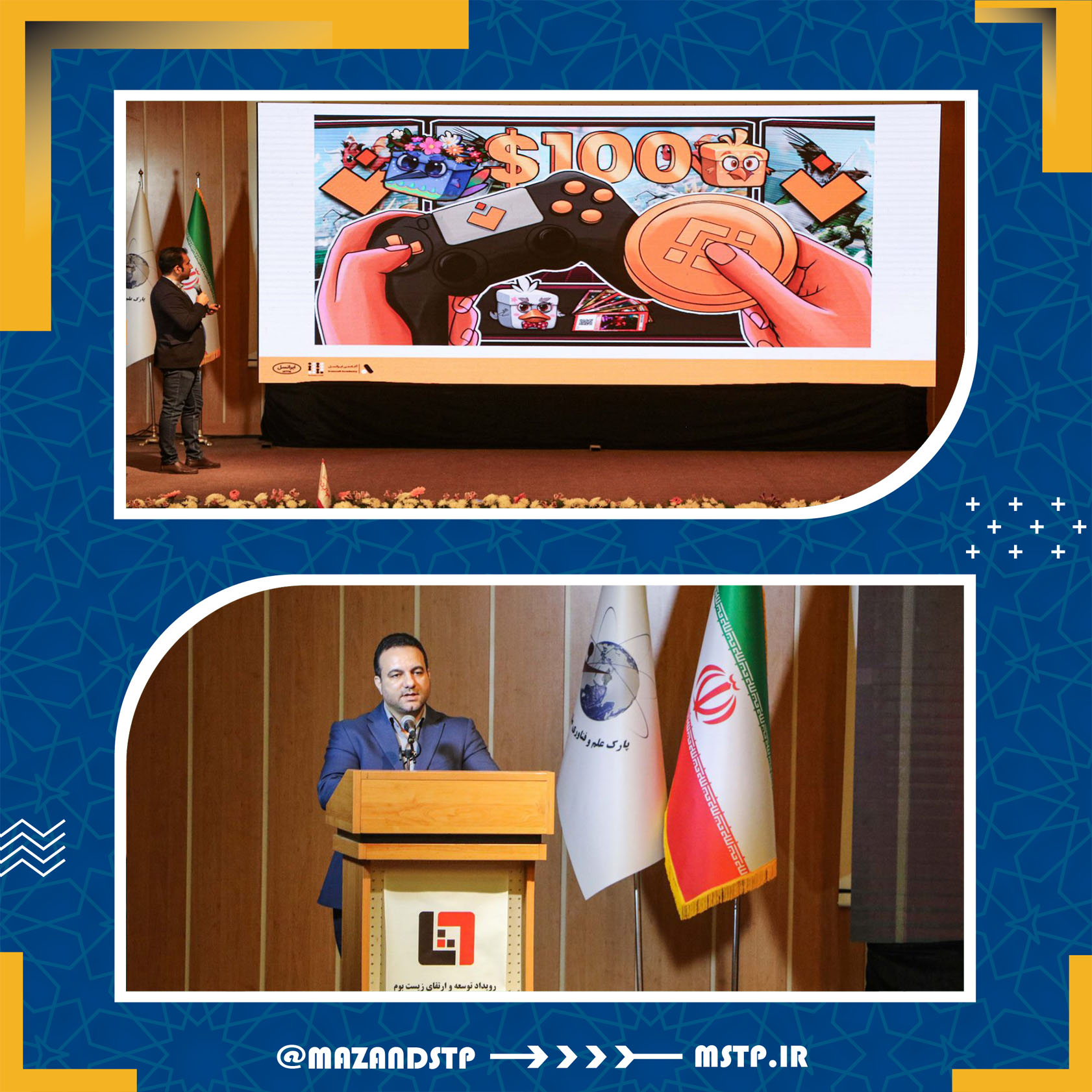 رویداد تانا