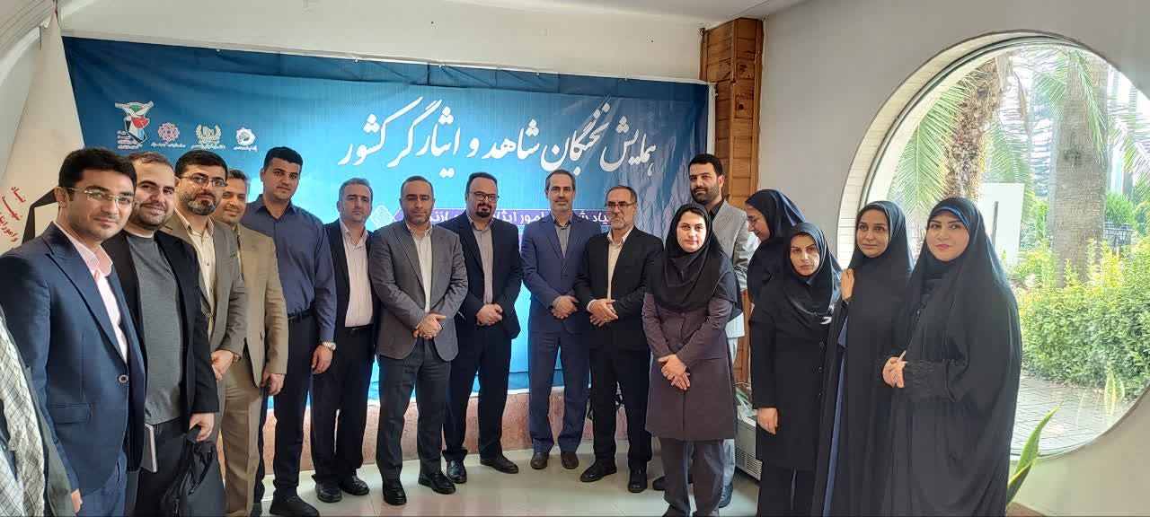 همایش ملی نخبگان شاهد و ایثارگر کشور