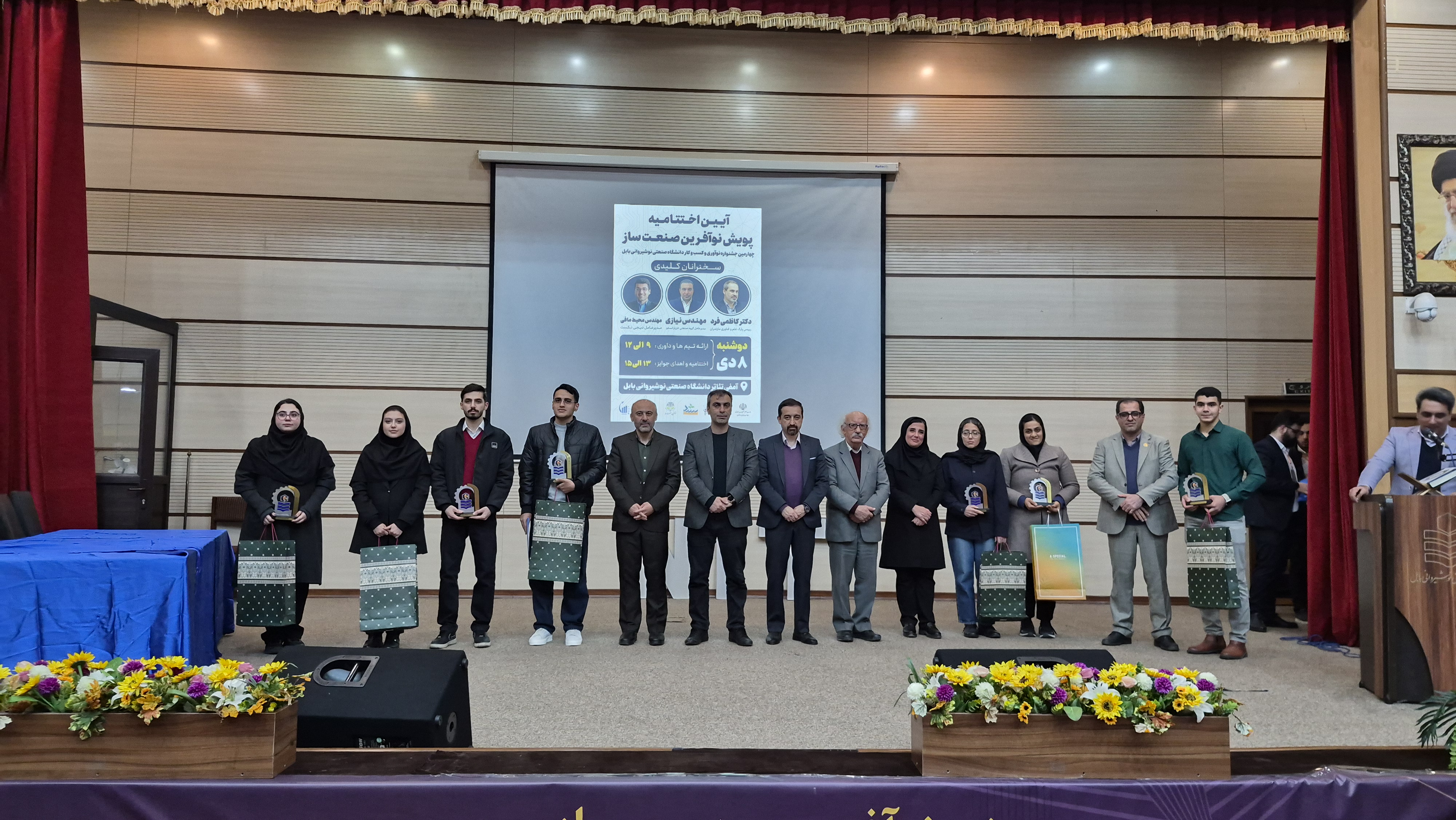 پویش «نوآفرین صنعت‌ساز» در دانشگاه صنعتی نوشیروانی بابل