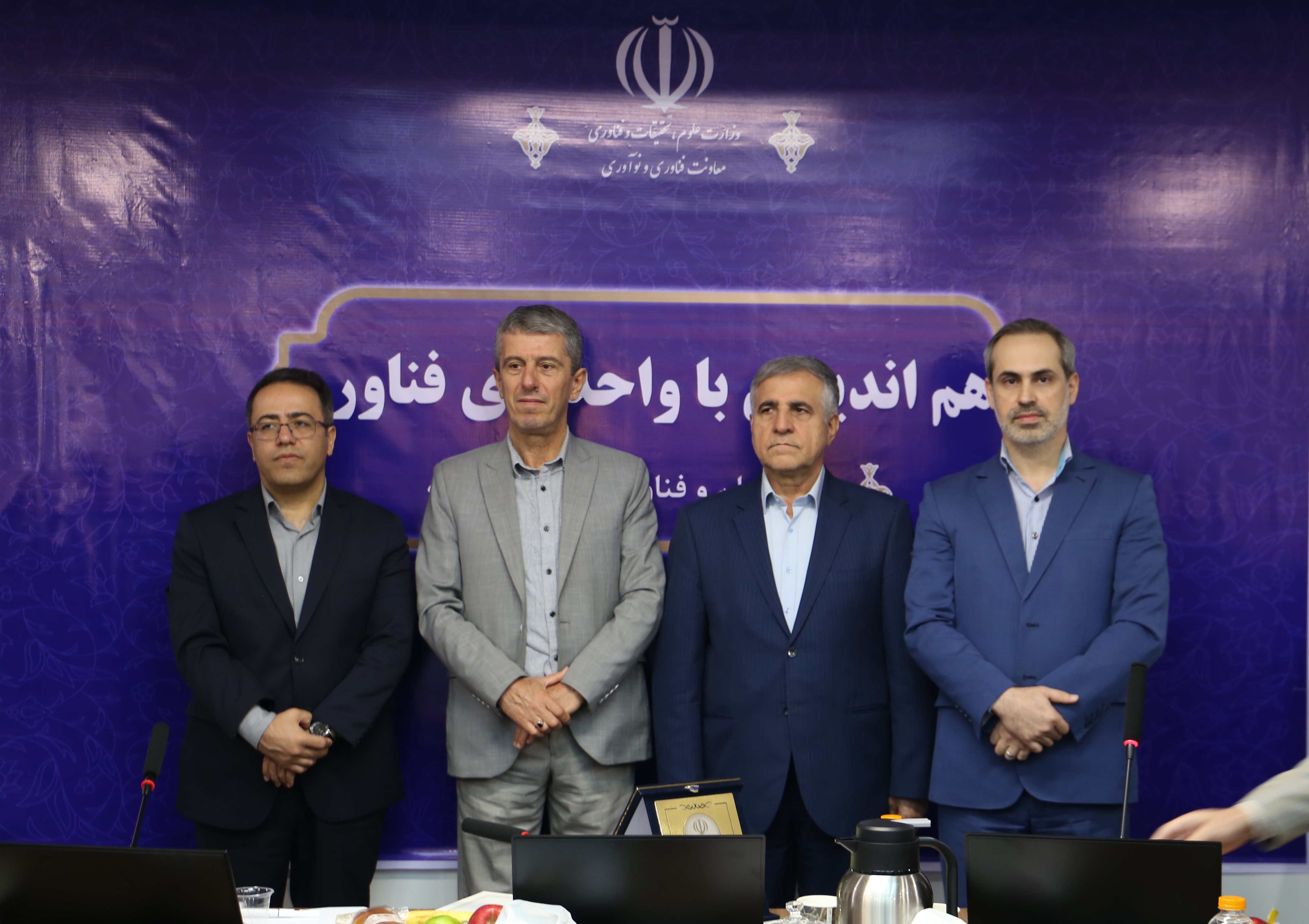 تکریم و معارفه ریاست پارک علم و فناوری مازندران