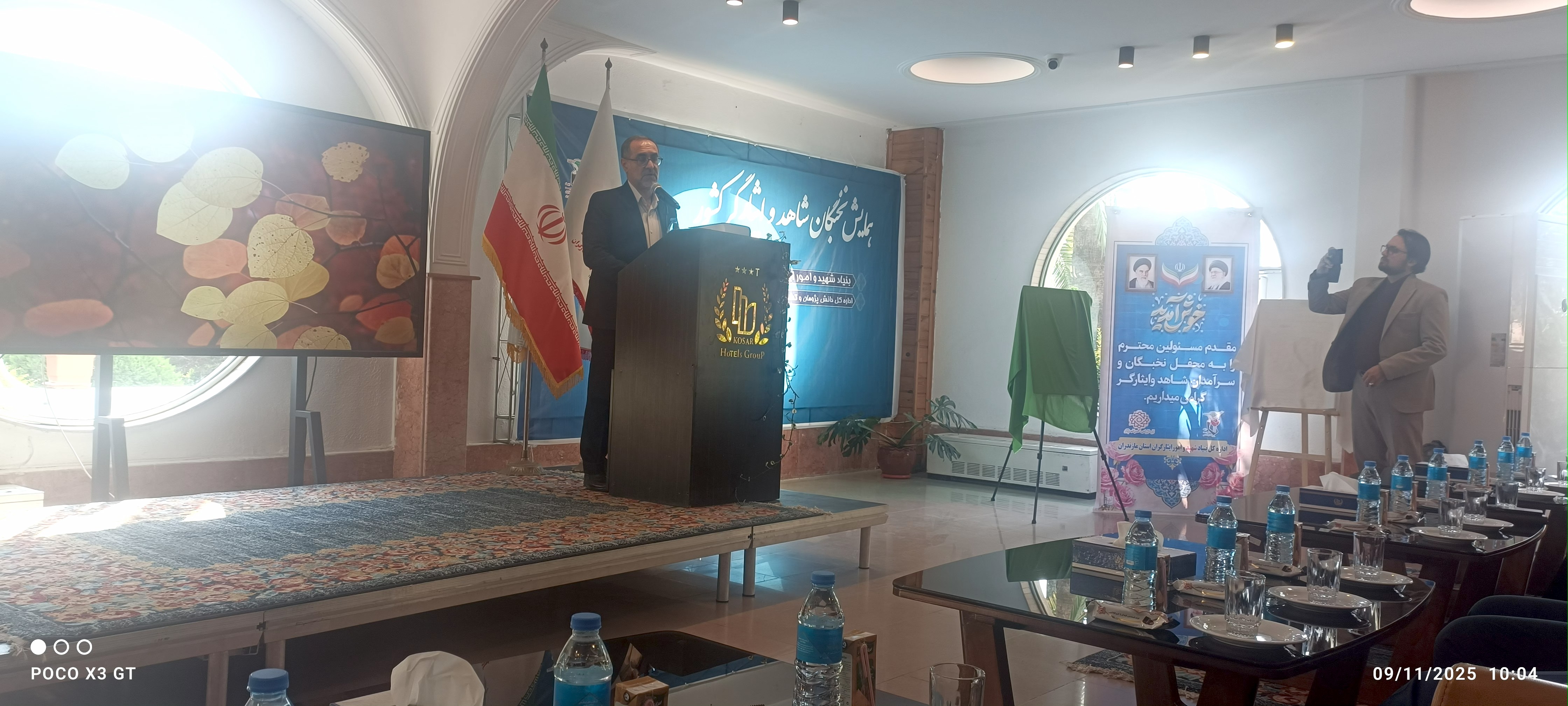 همایش ملی نخبگان شاهد و ایثارگر کشور