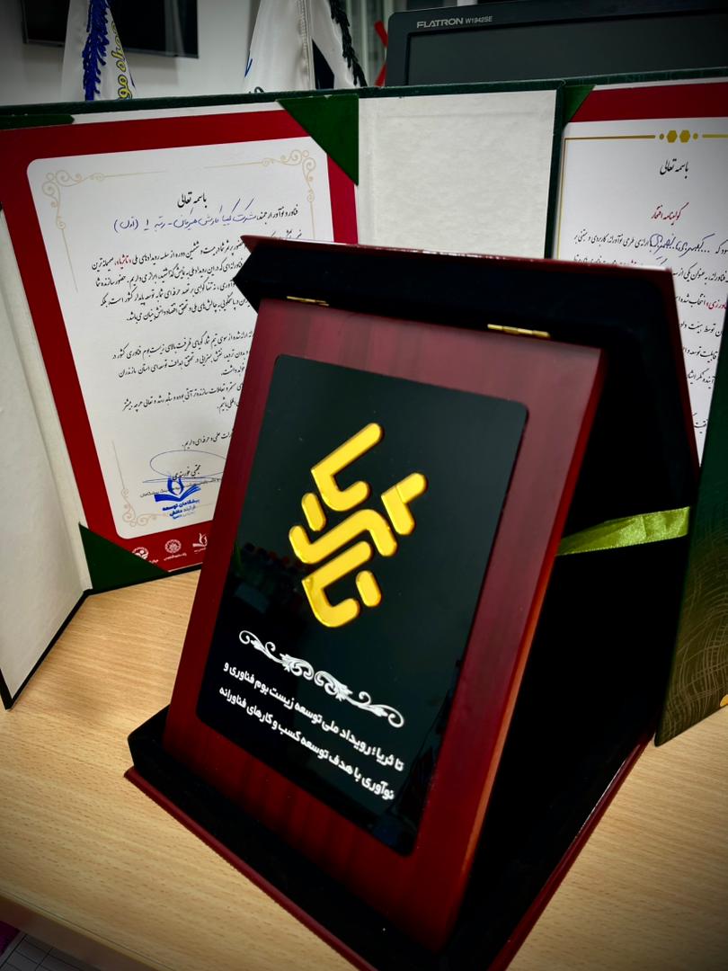 رویداد ملی تا ثریا