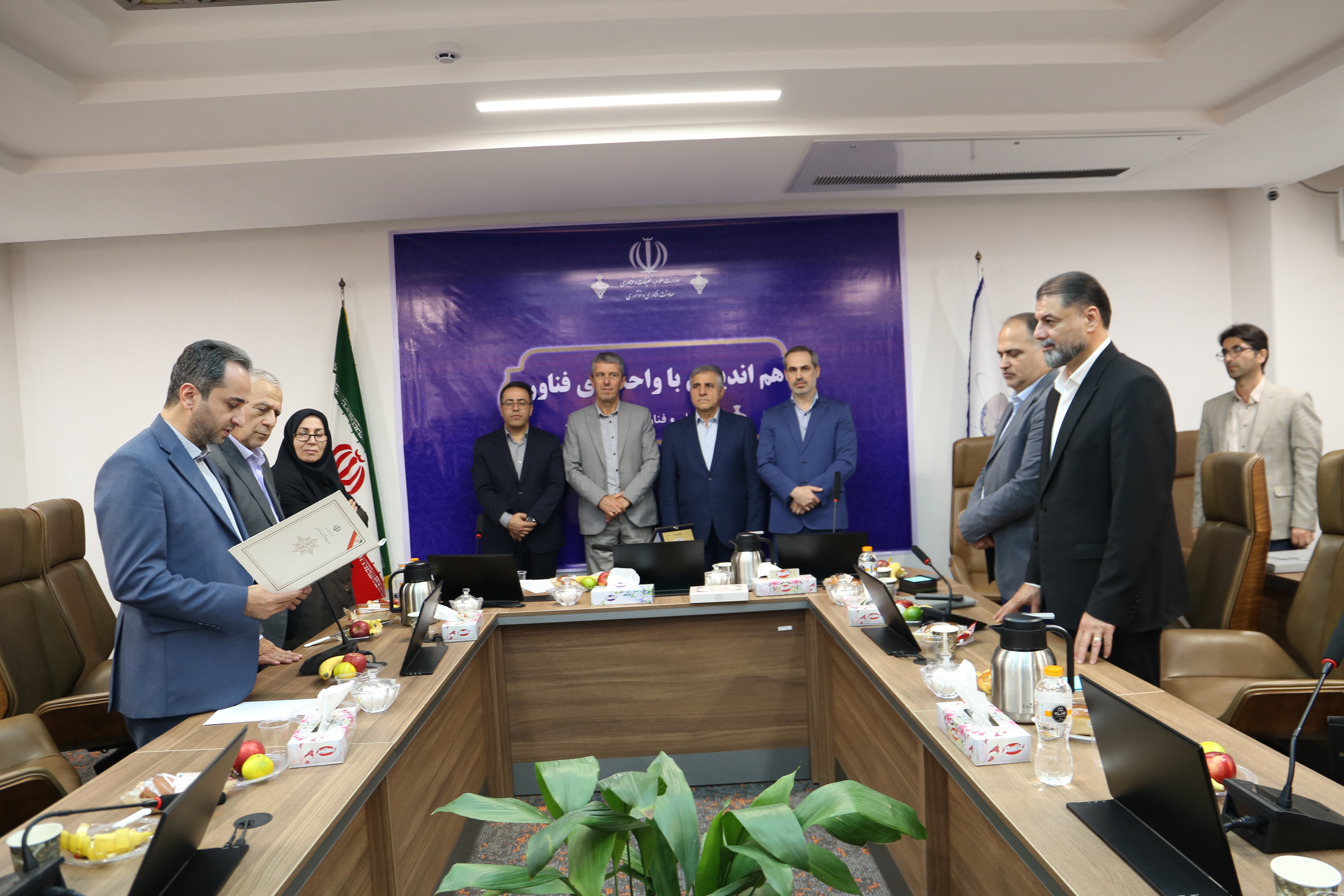 تکریم و معارفه ریاست پارک علم و فناوری مازندران