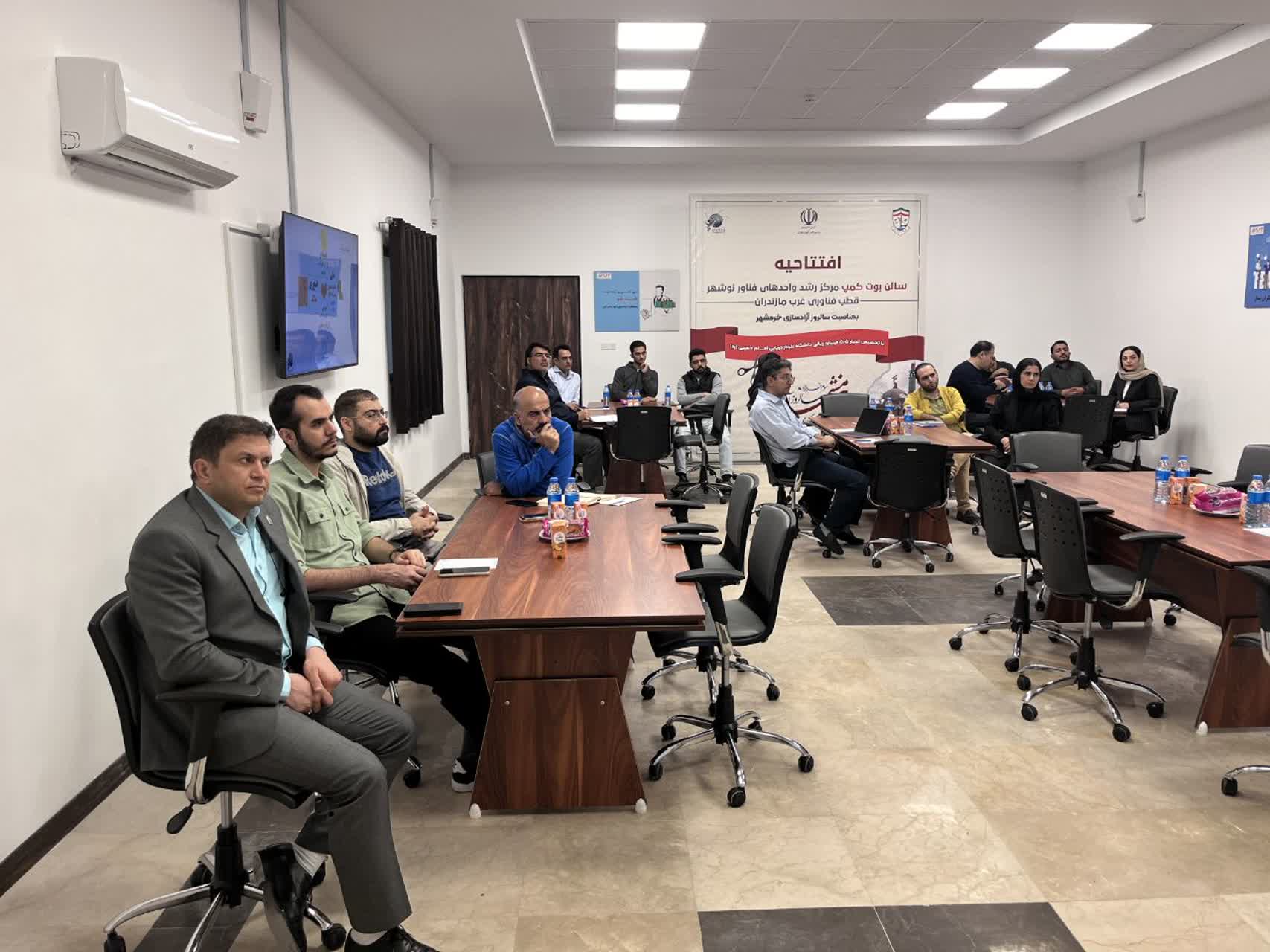 مرکز رشد نوشهر